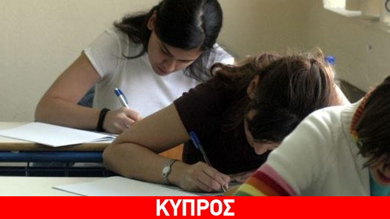 Έρχονται αλλαγές στο σύστημα των Παγκύπριων Εξετάσεων